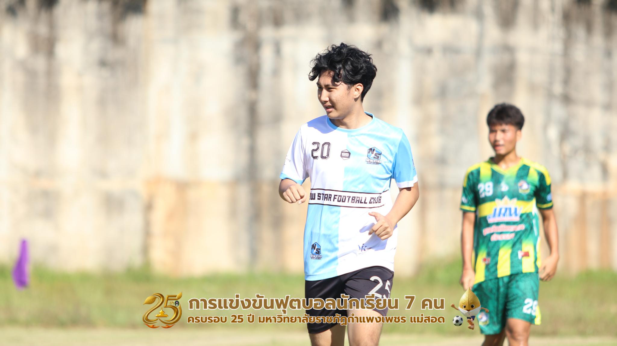 123. กิจกรรมการแข่งขันฟุตบอลนักเรียน ช่วงเช้าของวันที่ 22 พฤศจิกายน 2568 คู่ที่ 1-8