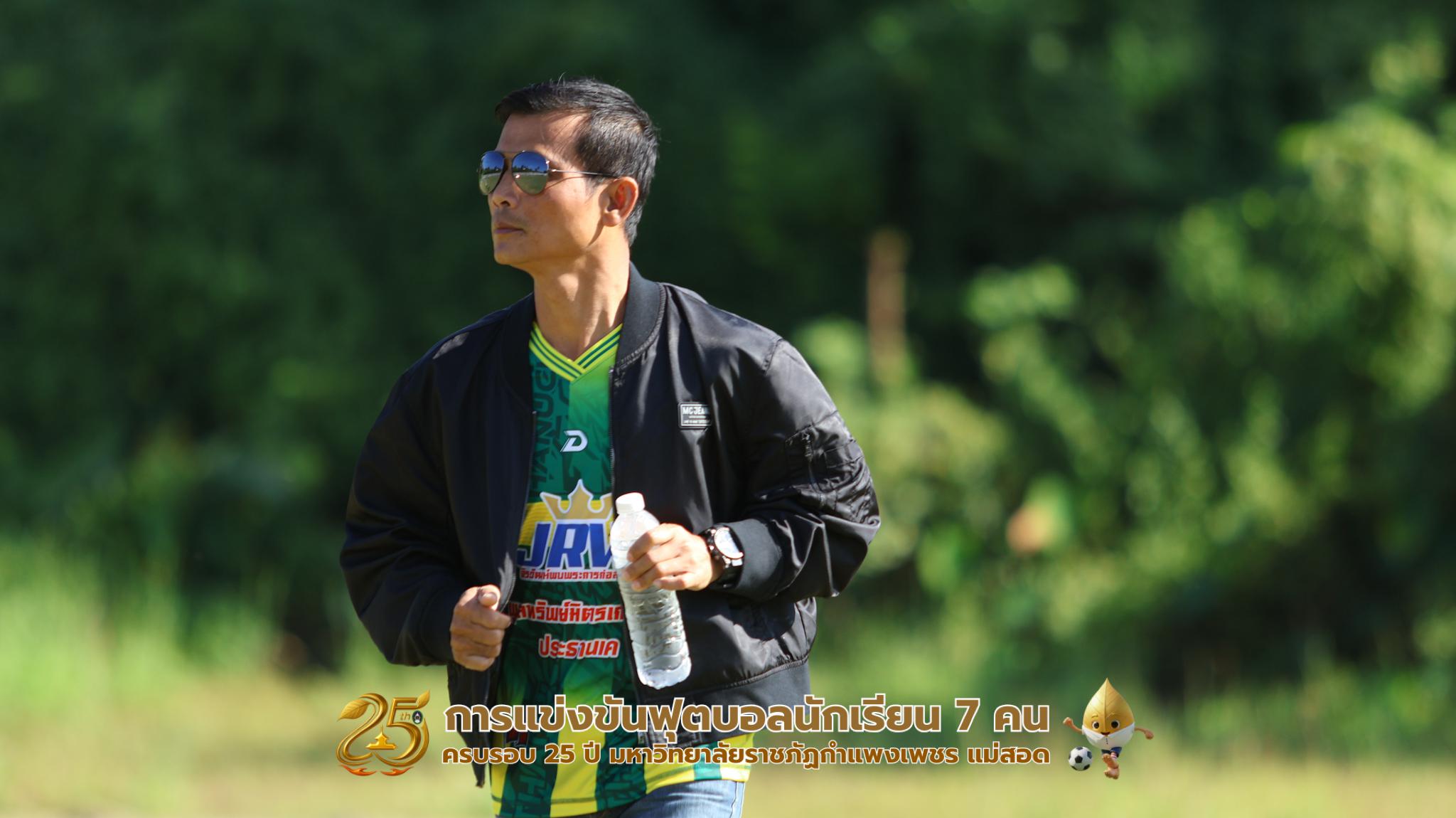 134. กิจกรรมการแข่งขันฟุตบอลนักเรียน ช่วงเช้าของวันที่ 22 พฤศจิกายน 2568 คู่ที่ 1-8