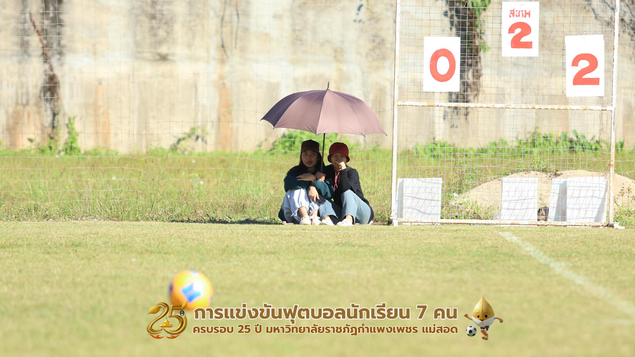 141. กิจกรรมการแข่งขันฟุตบอลนักเรียน ช่วงเช้าของวันที่ 22 พฤศจิกายน 2568 คู่ที่ 1-8