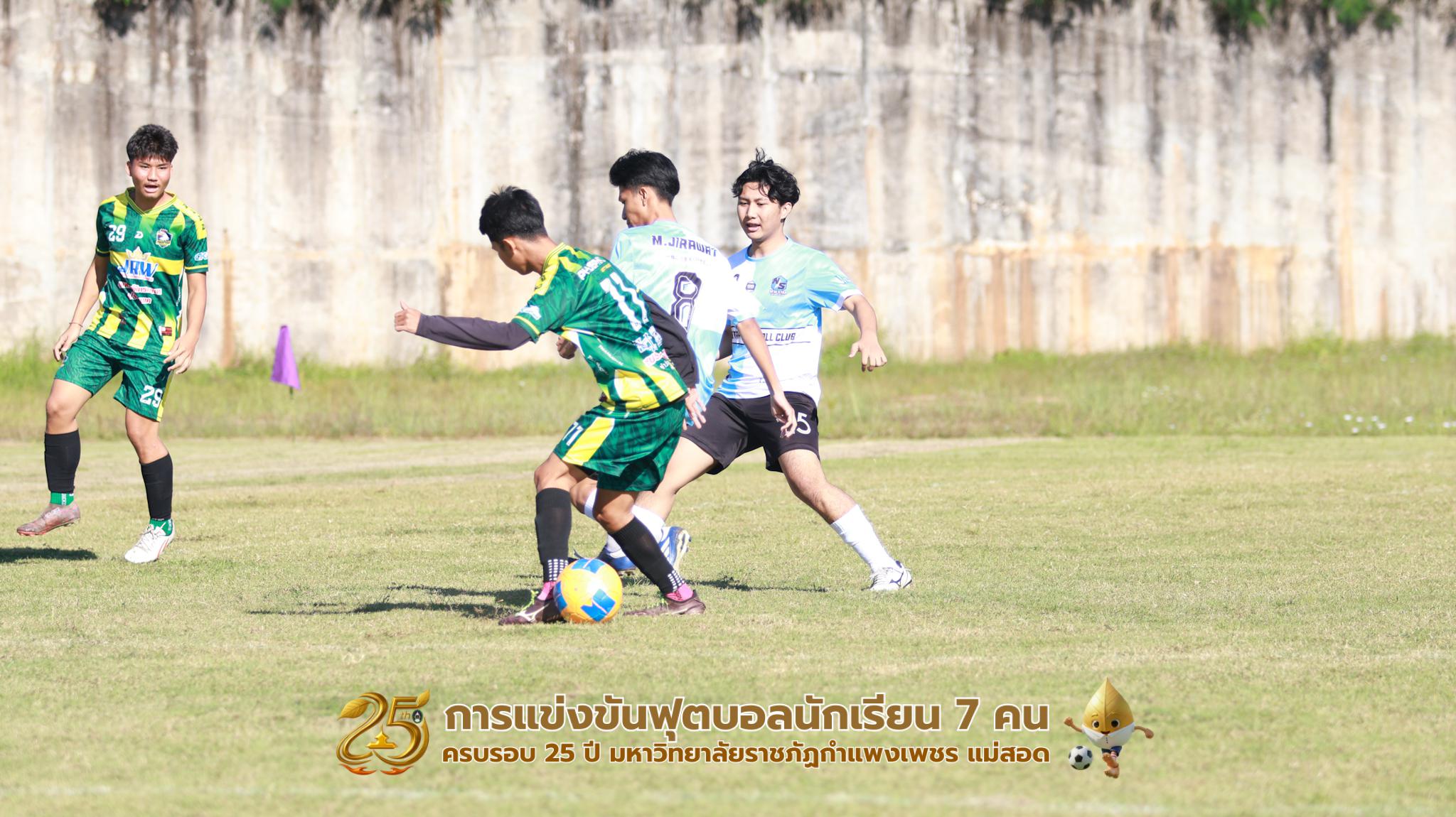 144. กิจกรรมการแข่งขันฟุตบอลนักเรียน ช่วงเช้าของวันที่ 22 พฤศจิกายน 2568 คู่ที่ 1-8