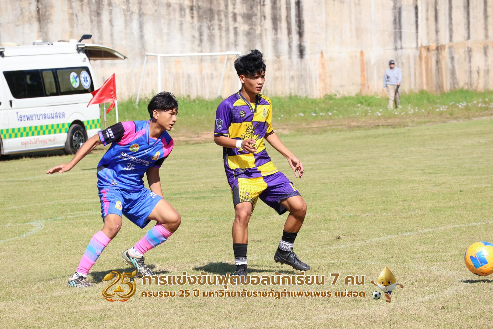 170. กิจกรรมการแข่งขันฟุตบอลนักเรียน ช่วงเช้าของวันที่ 22 พฤศจิกายน 2568 คู่ที่ 1-8