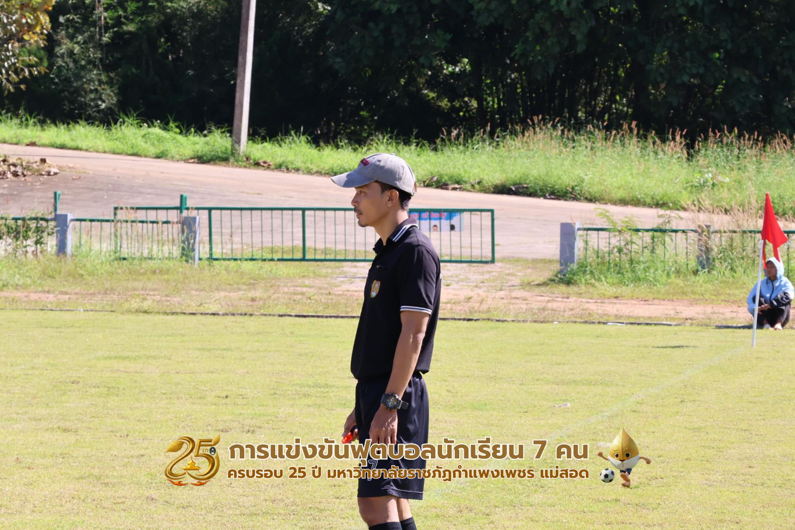 174. กิจกรรมการแข่งขันฟุตบอลนักเรียน ช่วงเช้าของวันที่ 22 พฤศจิกายน 2568 คู่ที่ 1-8