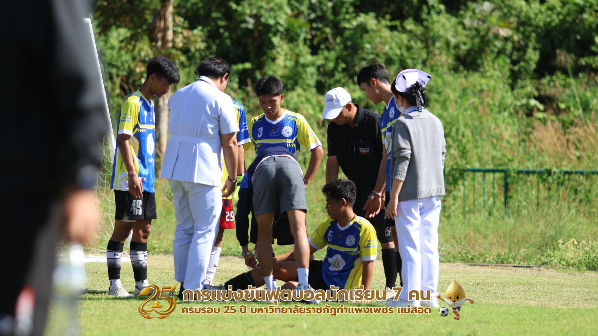 196. กิจกรรมการแข่งขันฟุตบอลนักเรียน ช่วงเช้าของวันที่ 22 พฤศจิกายน 2568 คู่ที่ 1-8