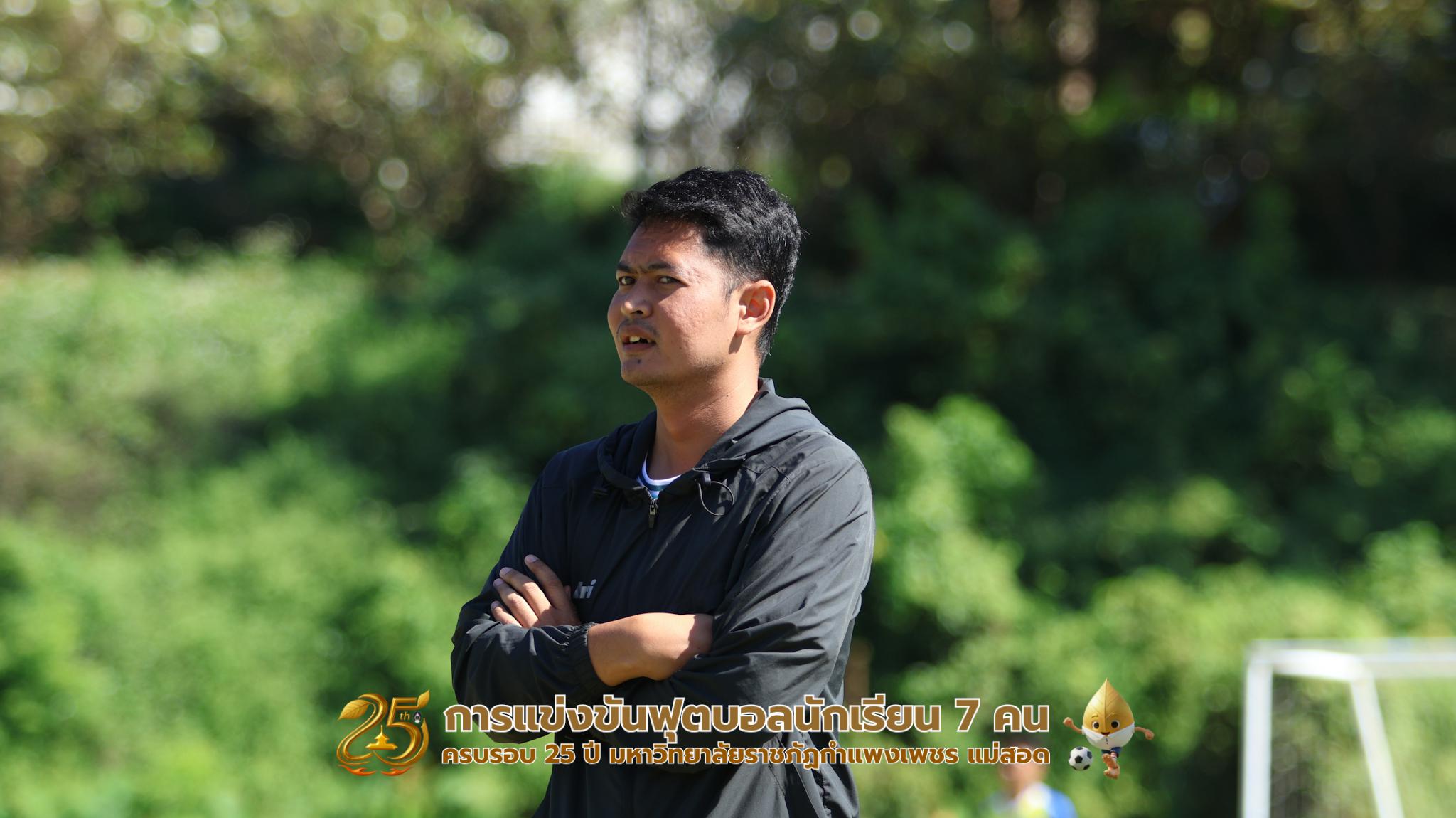 200. กิจกรรมการแข่งขันฟุตบอลนักเรียน ช่วงเช้าของวันที่ 22 พฤศจิกายน 2568 คู่ที่ 1-8