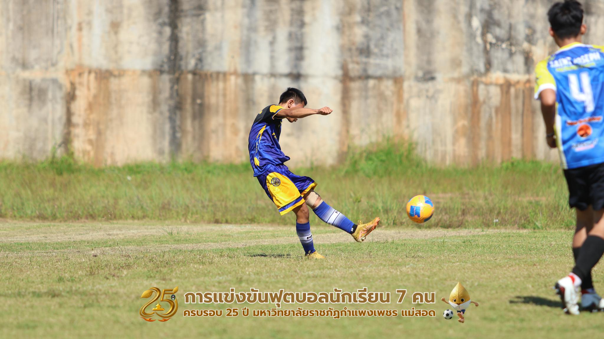 239. กิจกรรมการแข่งขันฟุตบอลนักเรียน ช่วงเช้าของวันที่ 22 พฤศจิกายน 2568 คู่ที่ 1-8