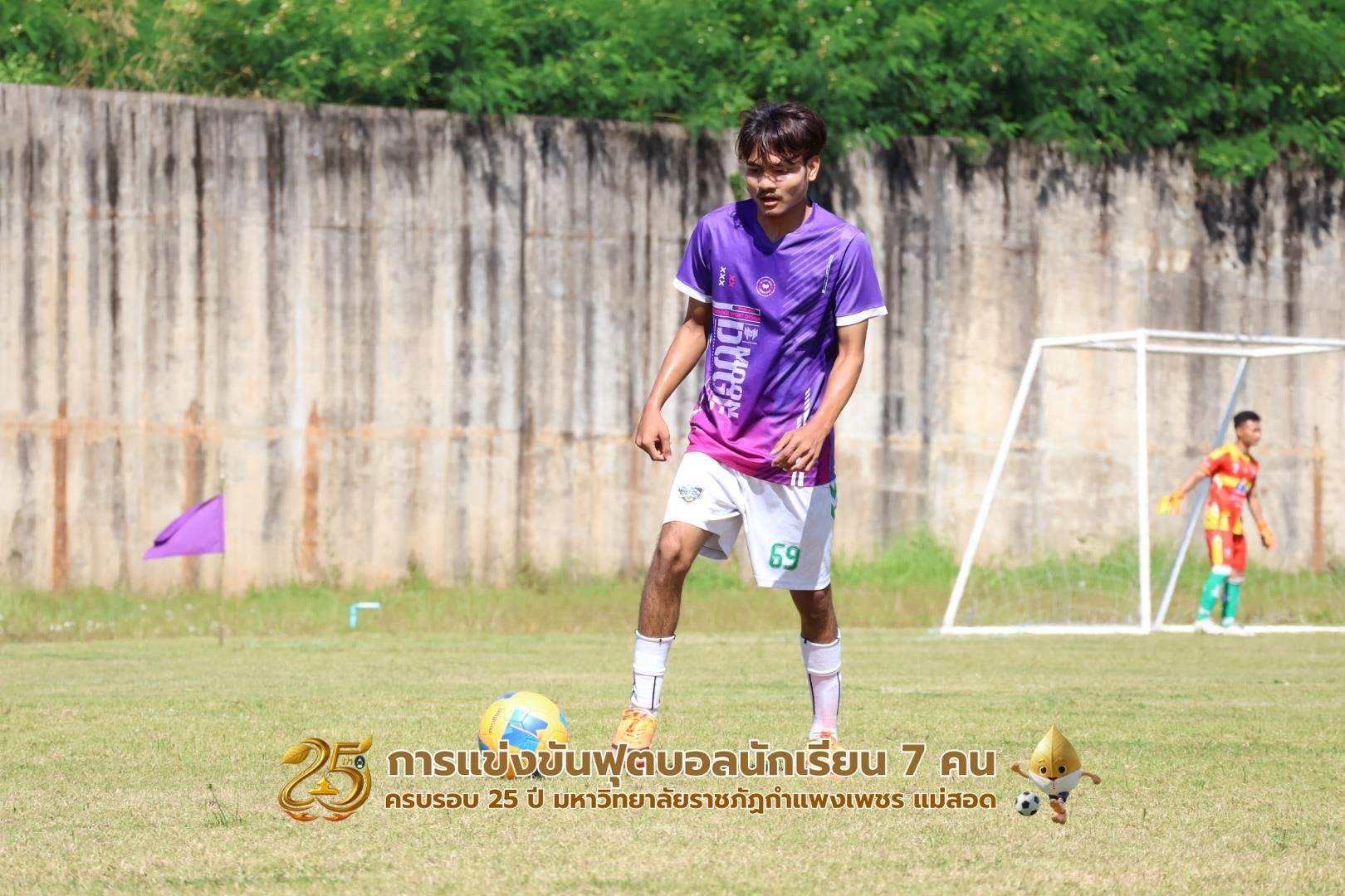 259. กิจกรรมการแข่งขันฟุตบอลนักเรียน ช่วงเช้าของวันที่ 22 พฤศจิกายน 2568 คู่ที่ 1-8