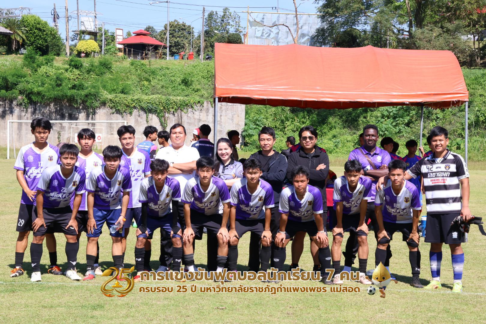 282. กิจกรรมการแข่งขันฟุตบอลนักเรียน ช่วงเช้าของวันที่ 22 พฤศจิกายน 2568 คู่ที่ 1-8