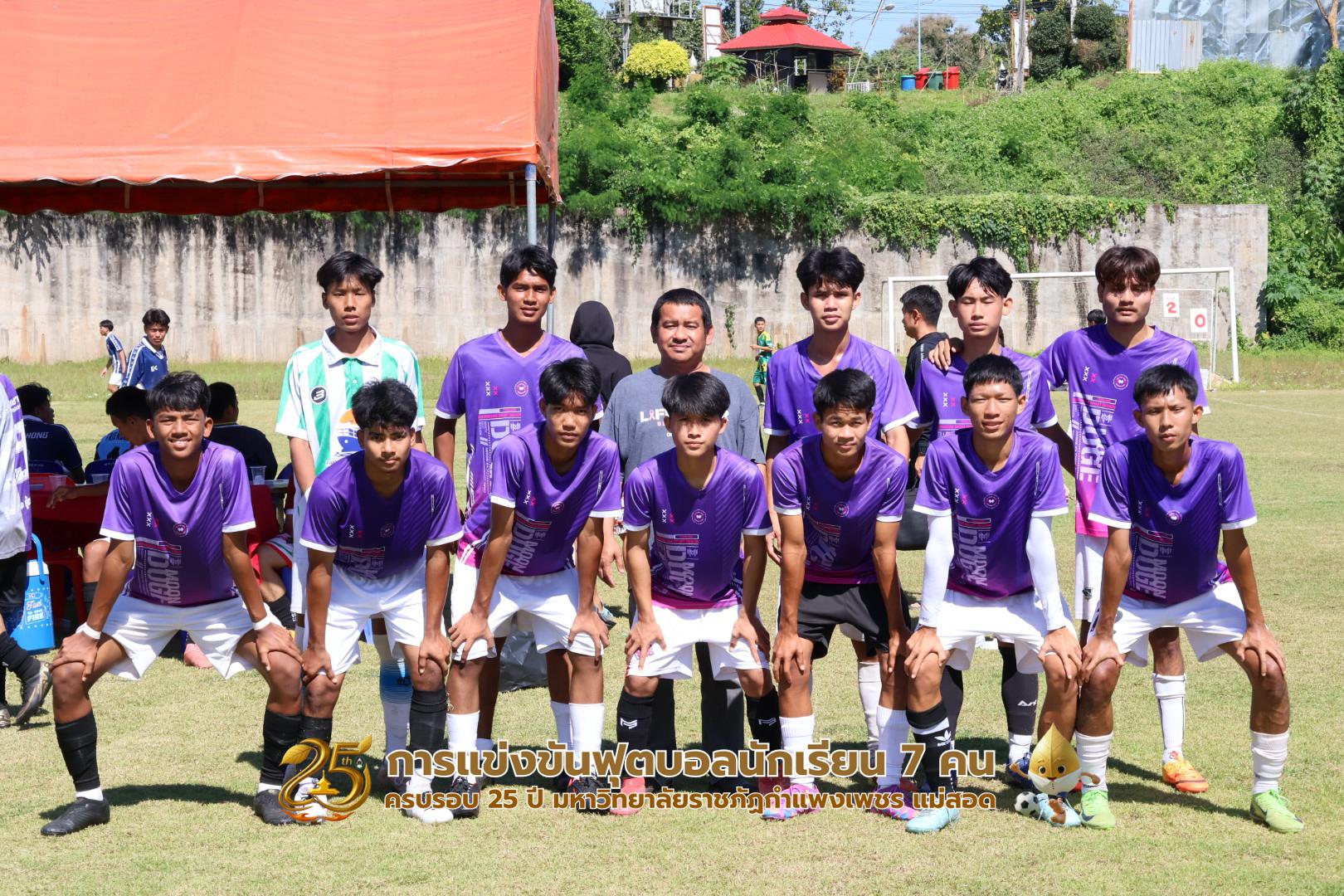 284. กิจกรรมการแข่งขันฟุตบอลนักเรียน ช่วงเช้าของวันที่ 22 พฤศจิกายน 2568 คู่ที่ 1-8