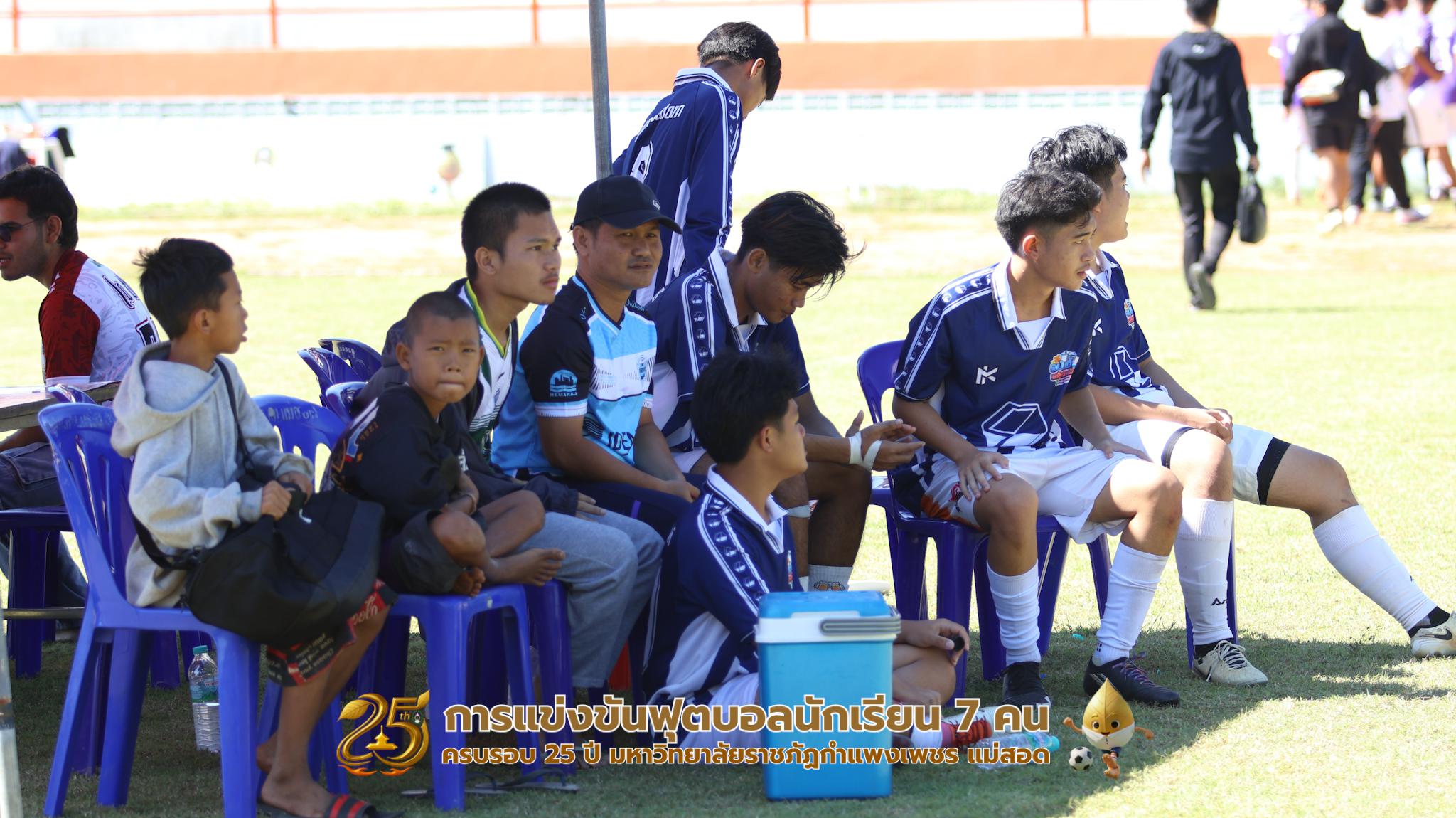 309. กิจกรรมการแข่งขันฟุตบอลนักเรียน ช่วงเช้าของวันที่ 22 พฤศจิกายน 2568 คู่ที่ 1-8