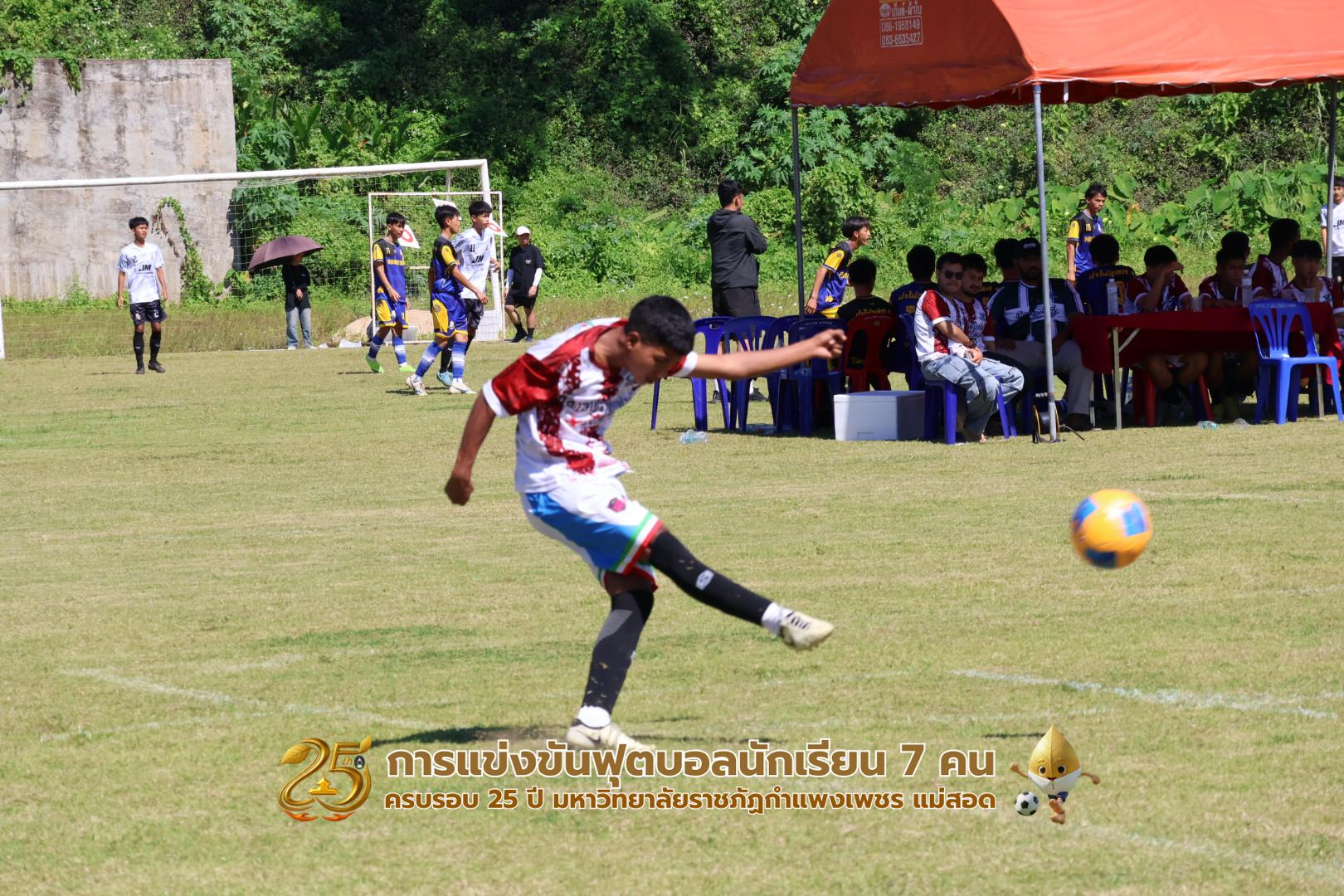 348. กิจกรรมการแข่งขันฟุตบอลนักเรียน ช่วงเช้าของวันที่ 22 พฤศจิกายน 2568 คู่ที่ 1-8