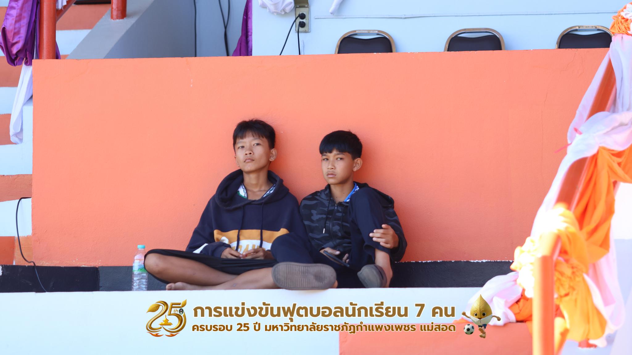 388. กิจกรรมการแข่งขันฟุตบอลนักเรียน ช่วงเช้าของวันที่ 22 พฤศจิกายน 2568 คู่ที่ 1-8