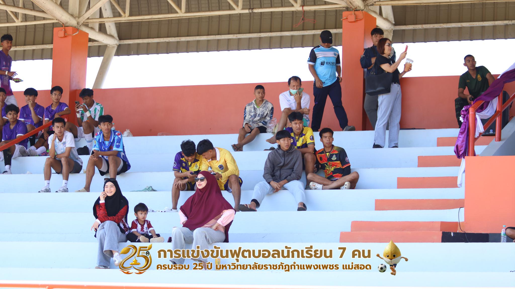 394. กิจกรรมการแข่งขันฟุตบอลนักเรียน ช่วงเช้าของวันที่ 22 พฤศจิกายน 2568 คู่ที่ 1-8