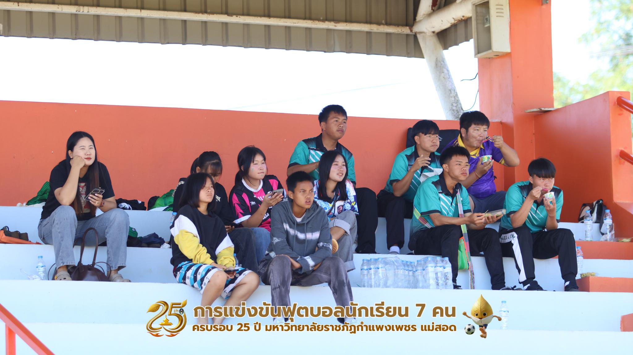 400. กิจกรรมการแข่งขันฟุตบอลนักเรียน ช่วงเช้าของวันที่ 22 พฤศจิกายน 2568 คู่ที่ 1-8