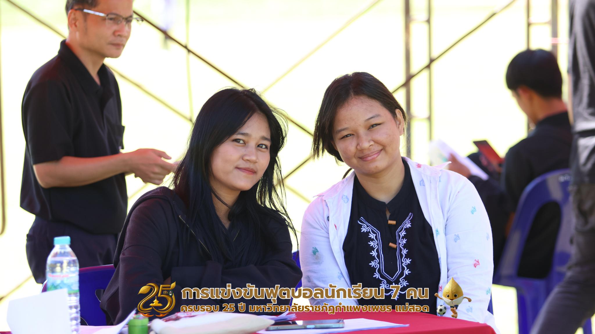 409. กิจกรรมการแข่งขันฟุตบอลนักเรียน ช่วงเช้าของวันที่ 22 พฤศจิกายน 2568 คู่ที่ 1-8