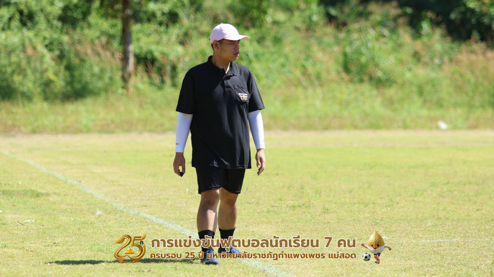 414. กิจกรรมการแข่งขันฟุตบอลนักเรียน ช่วงเช้าของวันที่ 22 พฤศจิกายน 2568 คู่ที่ 1-8