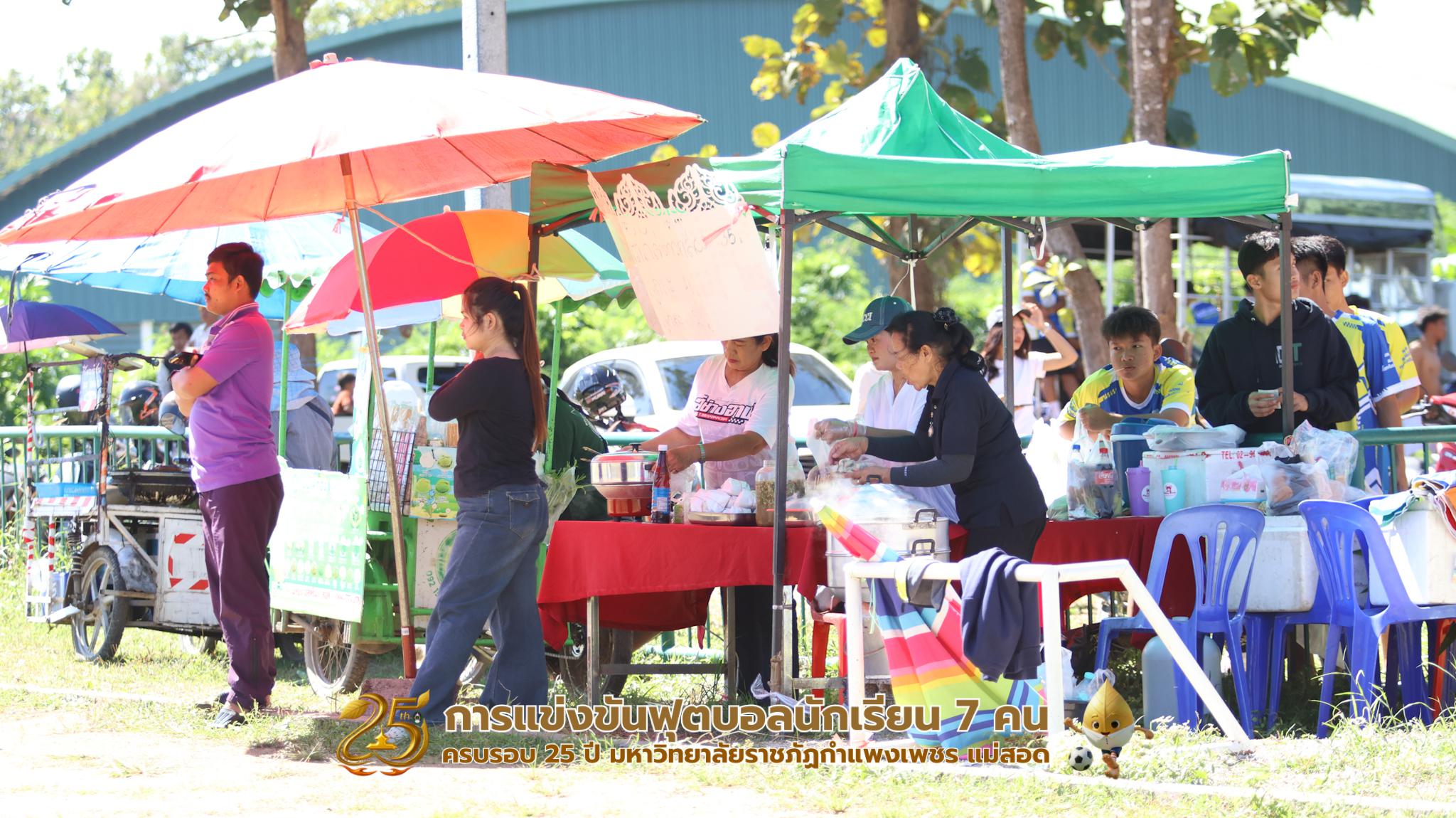 426. กิจกรรมการแข่งขันฟุตบอลนักเรียน ช่วงเช้าของวันที่ 22 พฤศจิกายน 2568 คู่ที่ 1-8