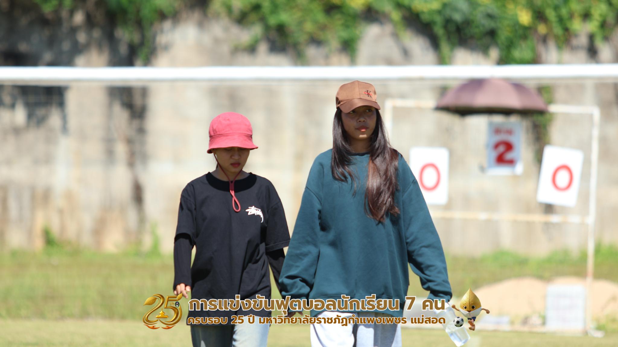 429. กิจกรรมการแข่งขันฟุตบอลนักเรียน ช่วงเช้าของวันที่ 22 พฤศจิกายน 2568 คู่ที่ 1-8