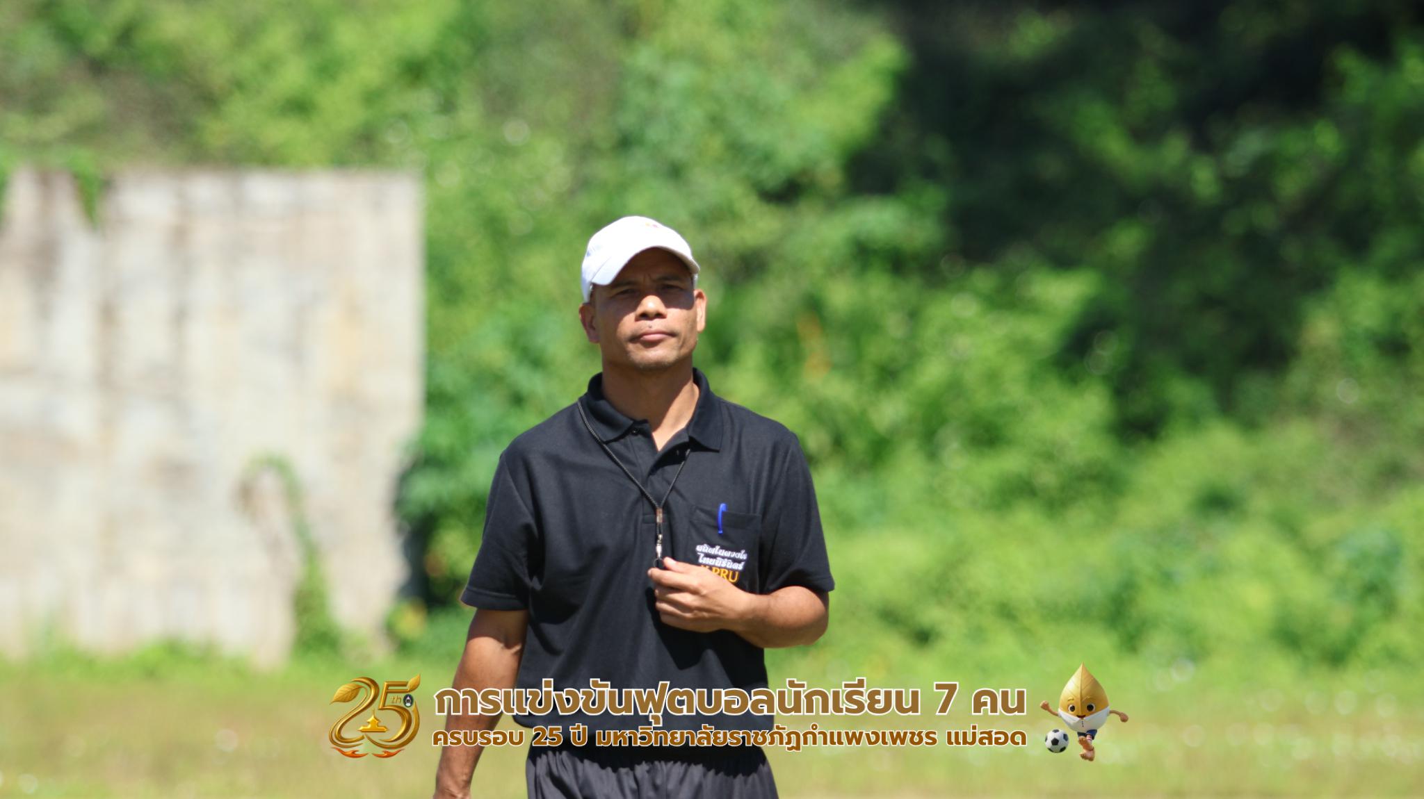 435. กิจกรรมการแข่งขันฟุตบอลนักเรียน ช่วงเช้าของวันที่ 22 พฤศจิกายน 2568 คู่ที่ 1-8