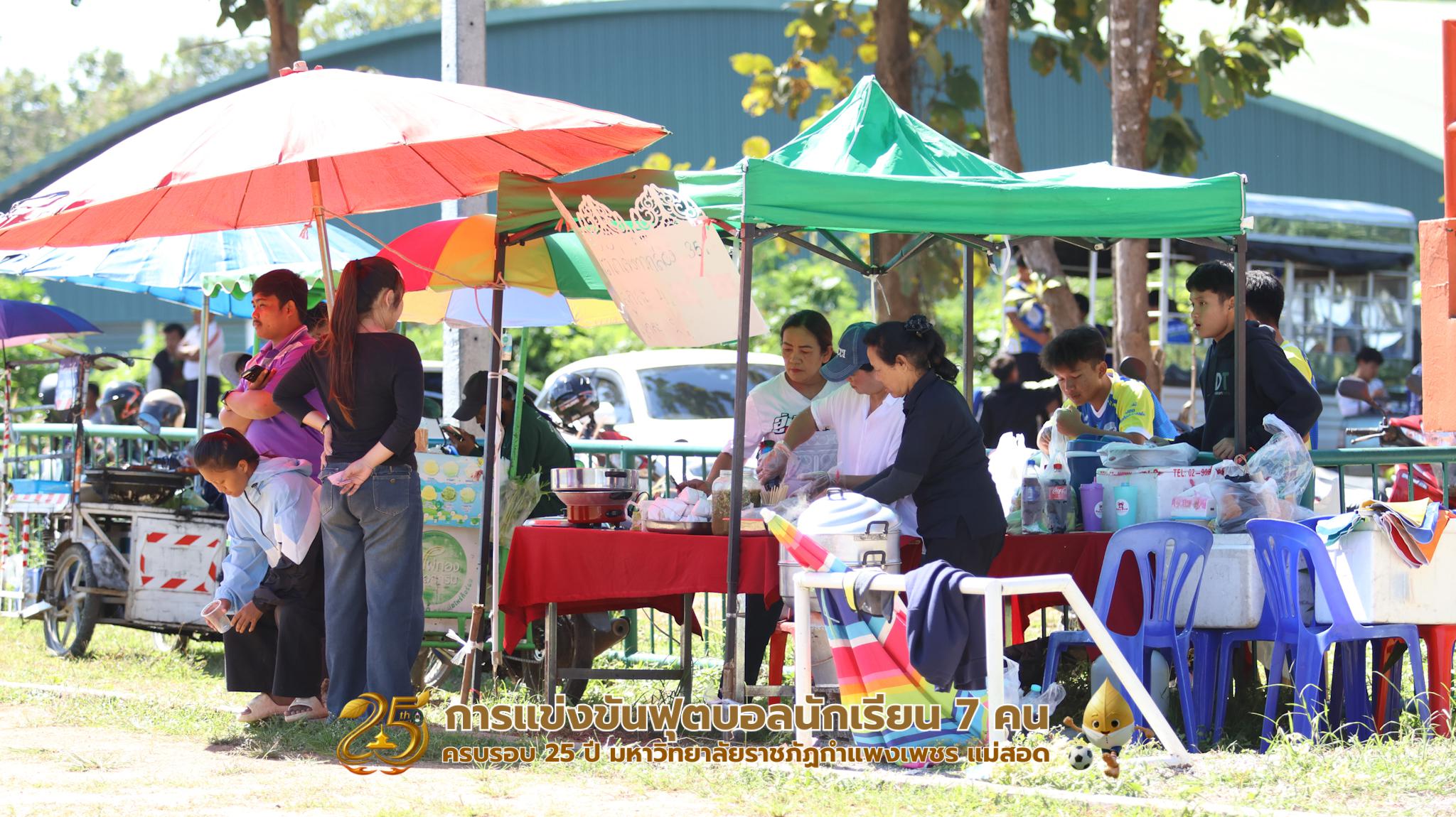 438. กิจกรรมการแข่งขันฟุตบอลนักเรียน ช่วงเช้าของวันที่ 22 พฤศจิกายน 2568 คู่ที่ 1-8