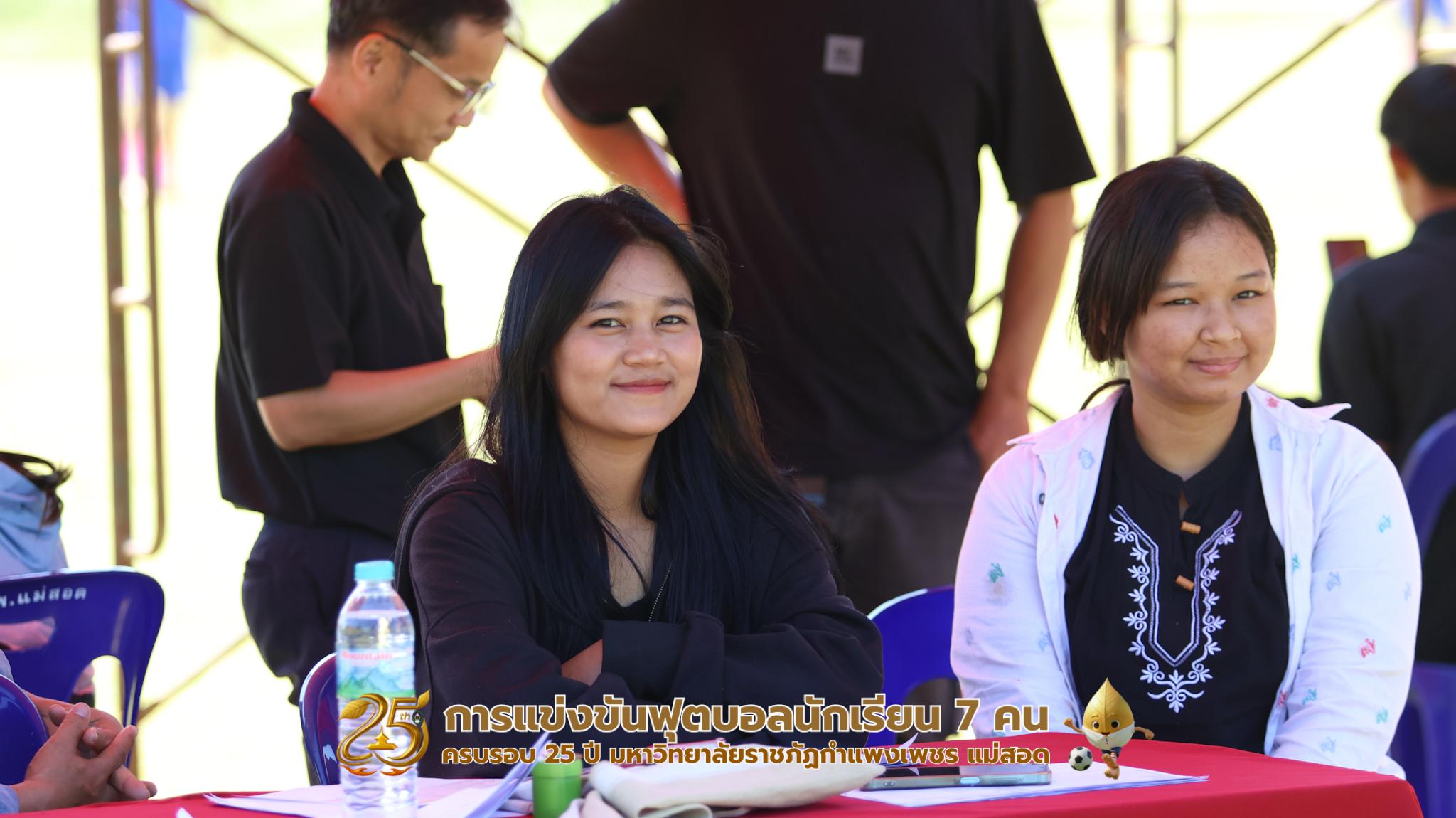 453. กิจกรรมการแข่งขันฟุตบอลนักเรียน ช่วงเช้าของวันที่ 22 พฤศจิกายน 2568 คู่ที่ 1-8