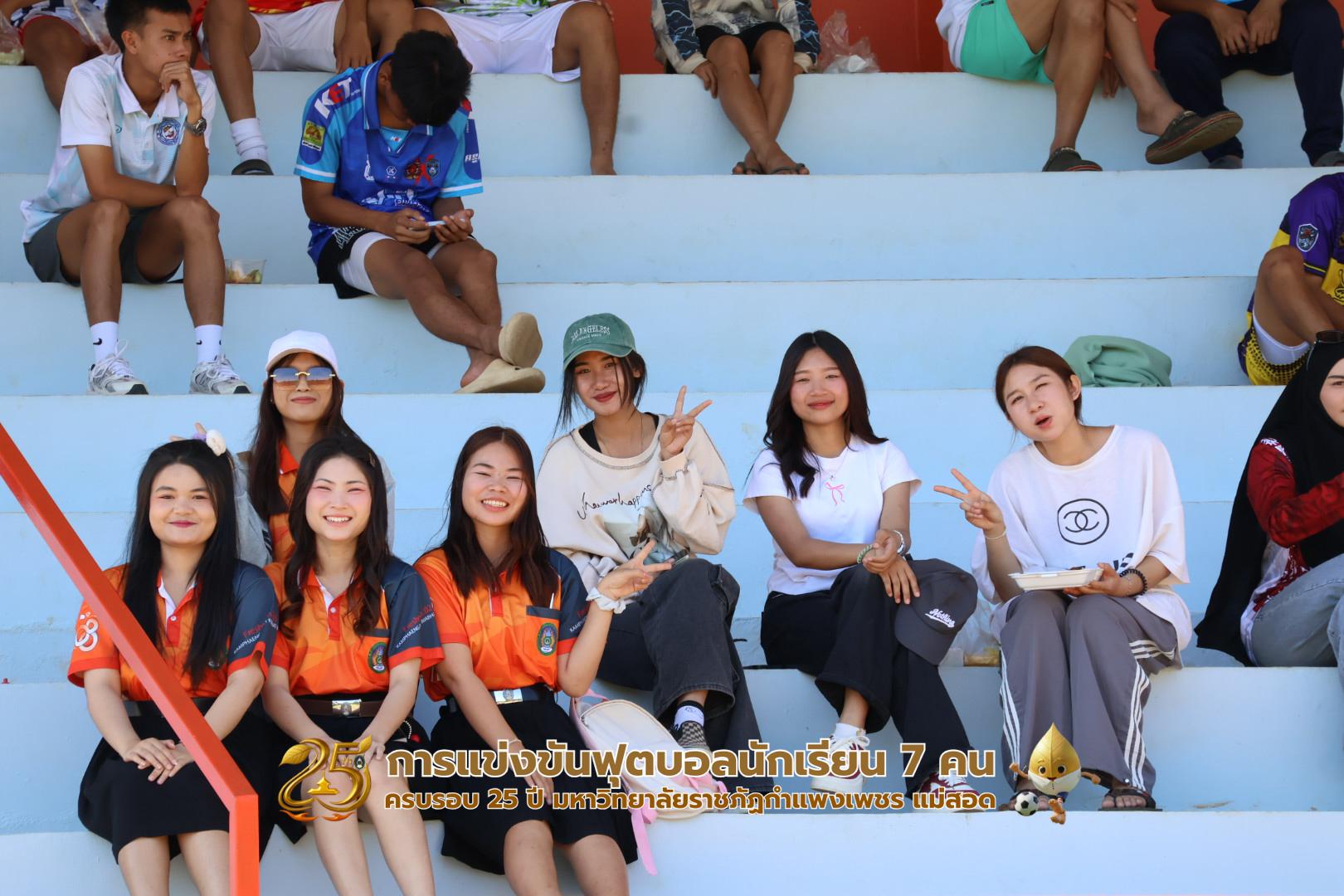 กิจกรรมการแข่งขันฟุตบอลนักเรียน ช่วงเช้าของวันที่ 22 พฤศจิกายน 2568 คู่ที่ 1-8