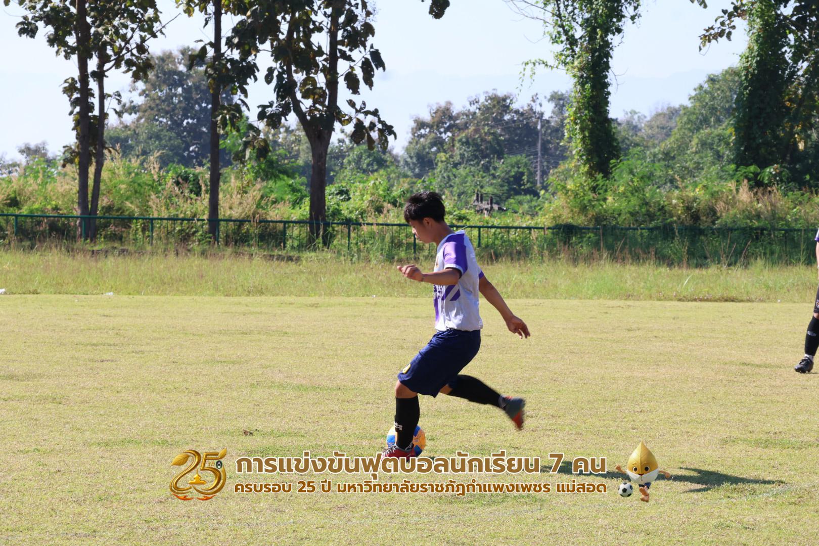 7. กิจกรรมการแข่งขันฟุตบอลนักเรียน รอบ 8 ทีม