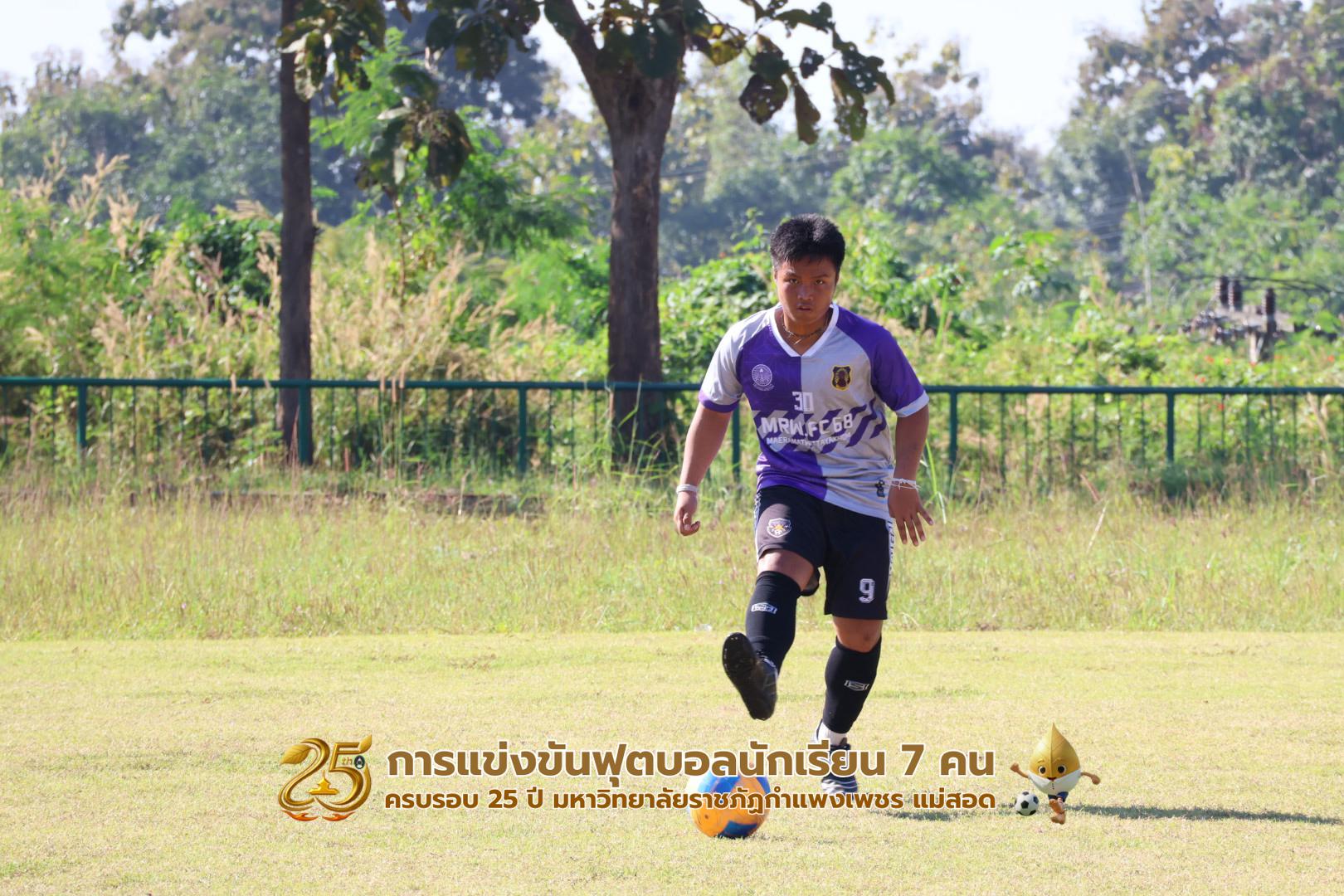 9. กิจกรรมการแข่งขันฟุตบอลนักเรียน รอบ 8 ทีม