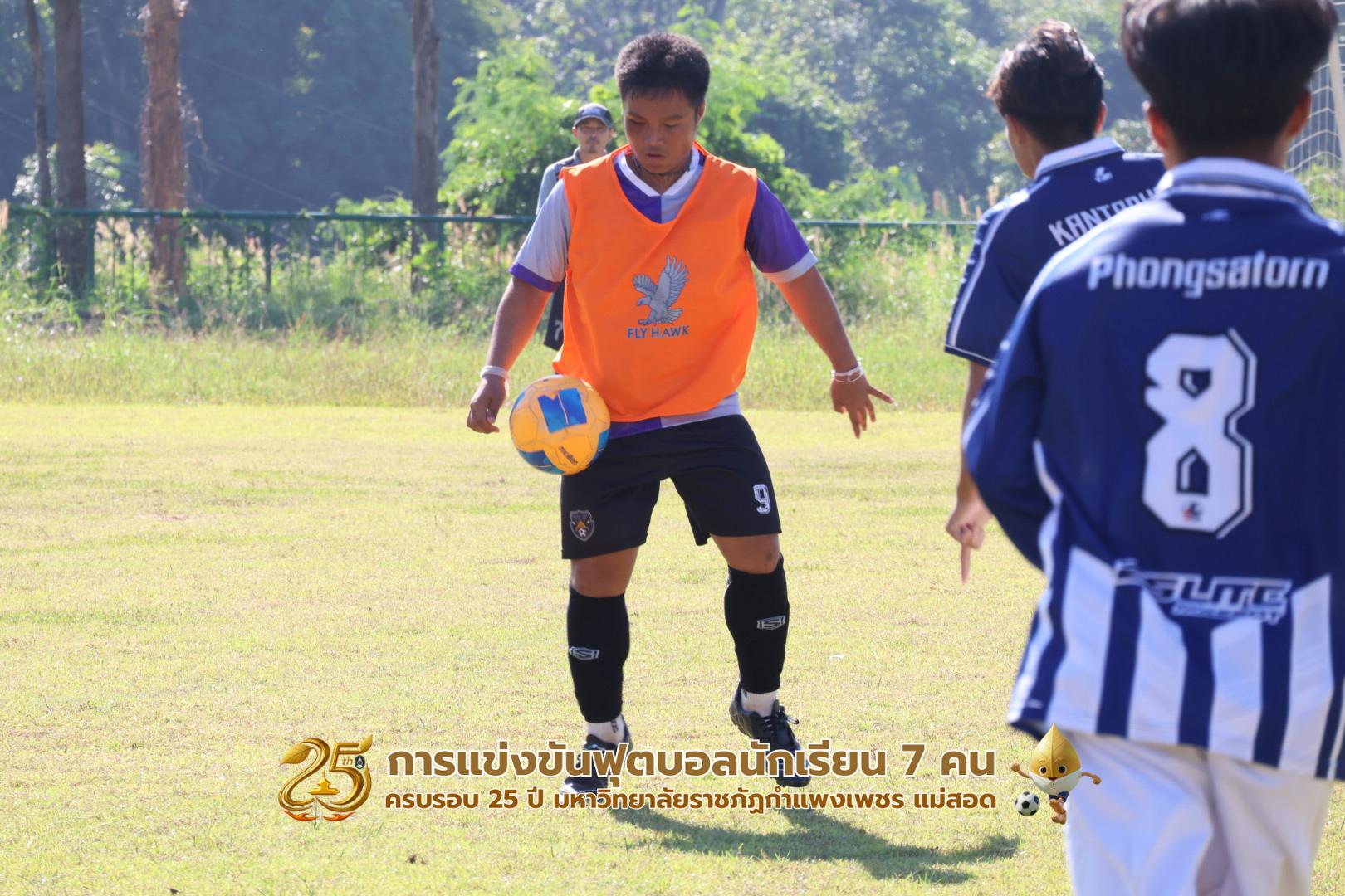 11. กิจกรรมการแข่งขันฟุตบอลนักเรียน รอบ 8 ทีม