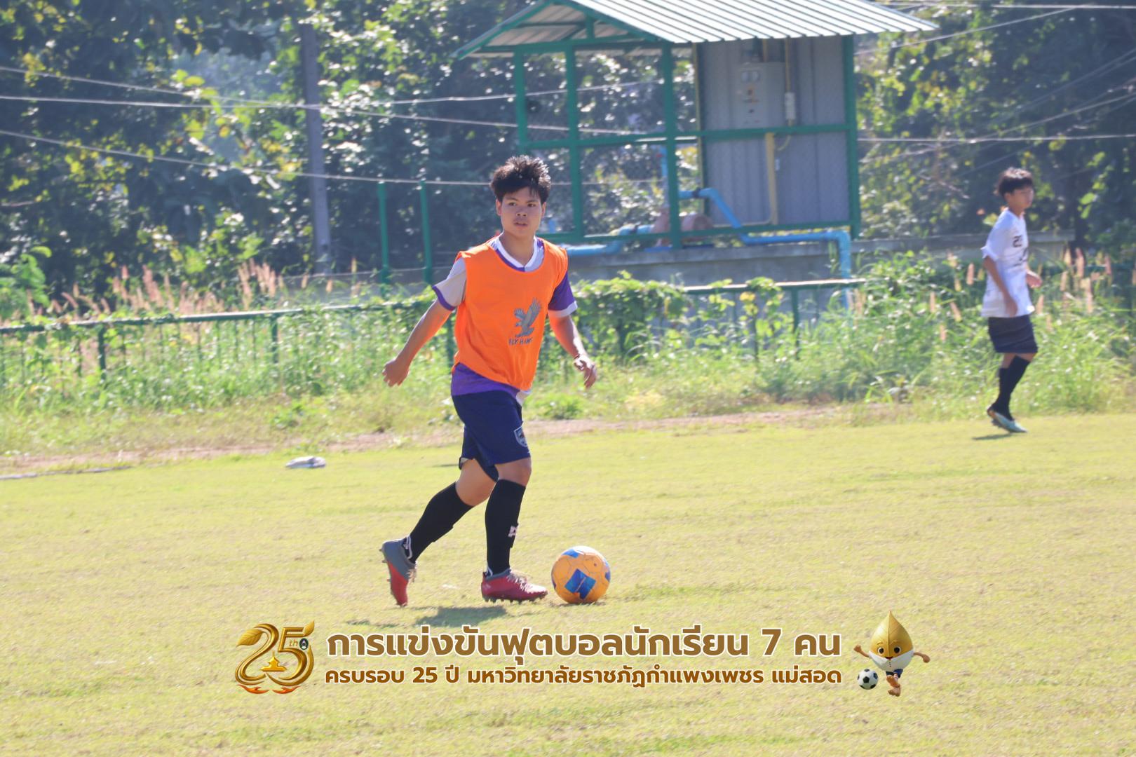 14. กิจกรรมการแข่งขันฟุตบอลนักเรียน รอบ 8 ทีม