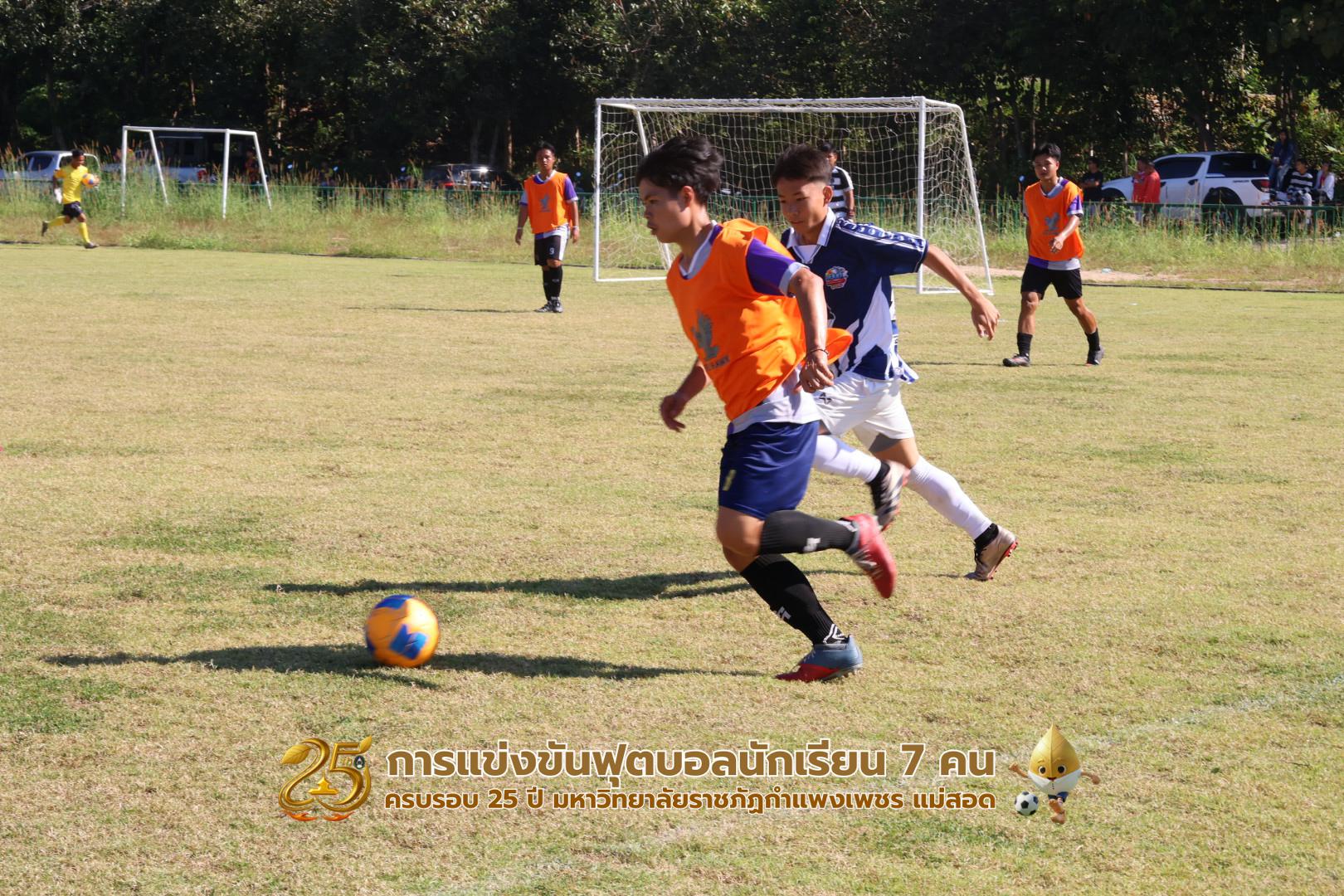 19. กิจกรรมการแข่งขันฟุตบอลนักเรียน รอบ 8 ทีม