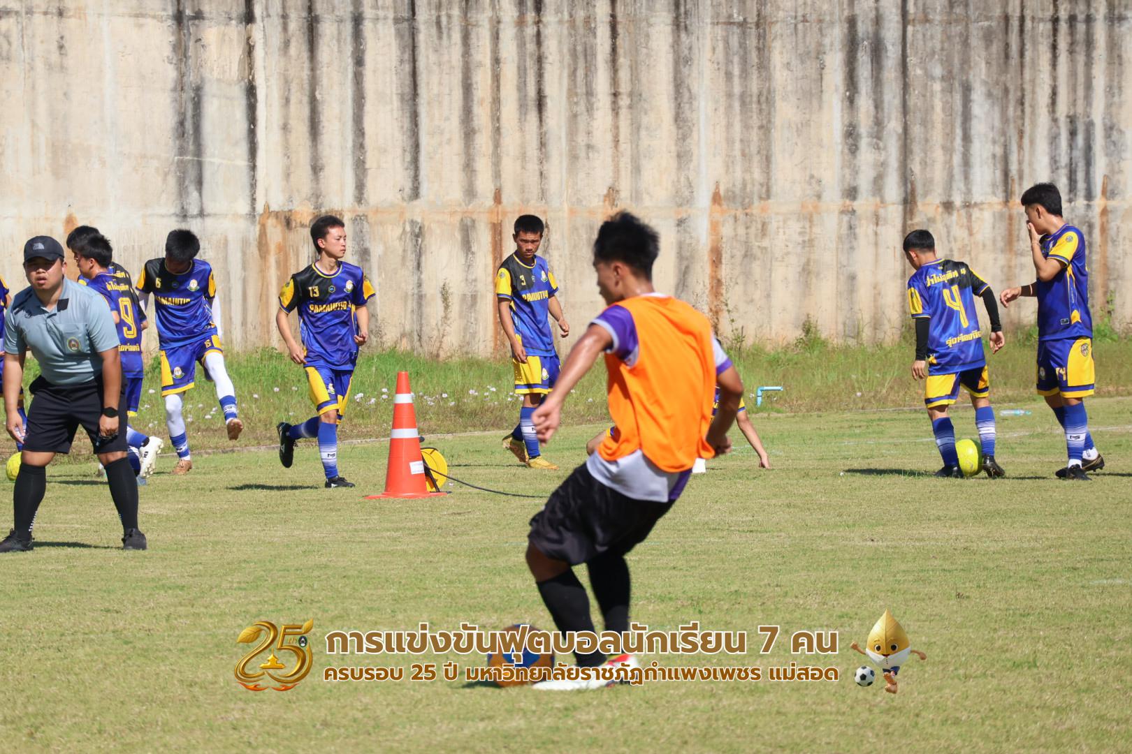 20. กิจกรรมการแข่งขันฟุตบอลนักเรียน รอบ 8 ทีม