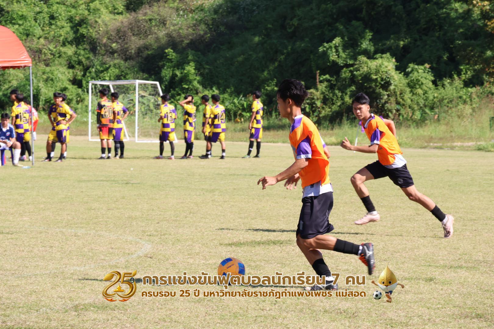 22. กิจกรรมการแข่งขันฟุตบอลนักเรียน รอบ 8 ทีม