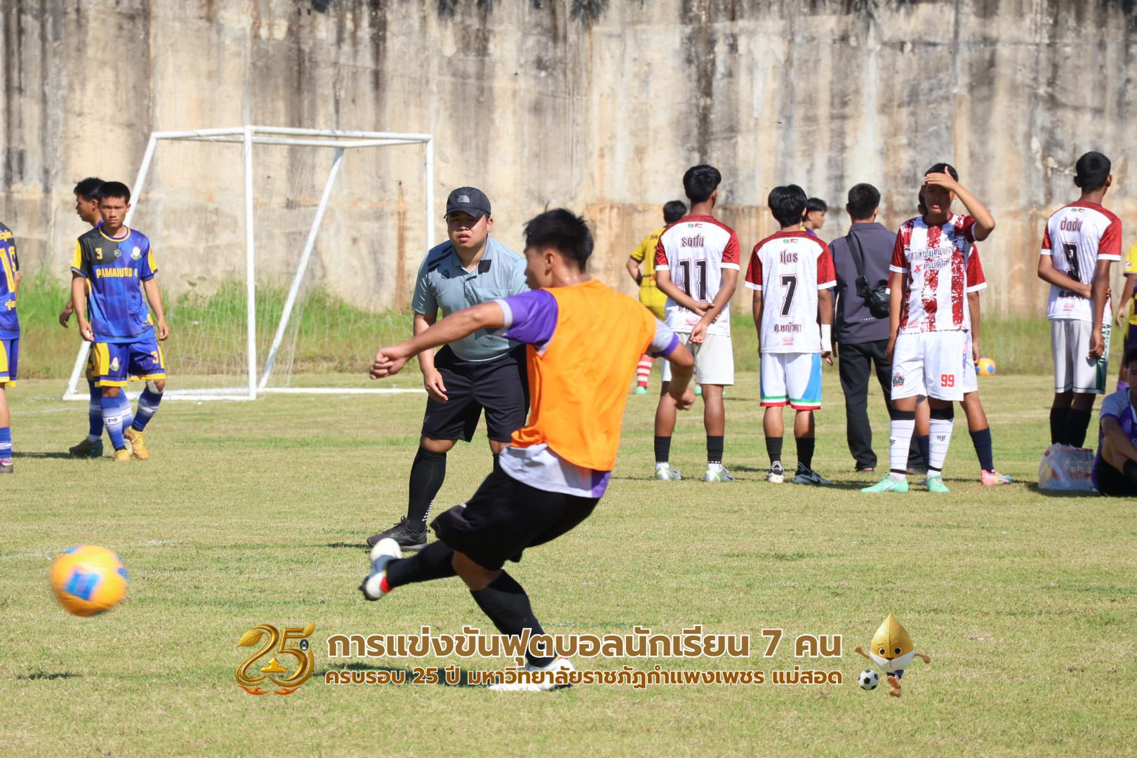 25. กิจกรรมการแข่งขันฟุตบอลนักเรียน รอบ 8 ทีม