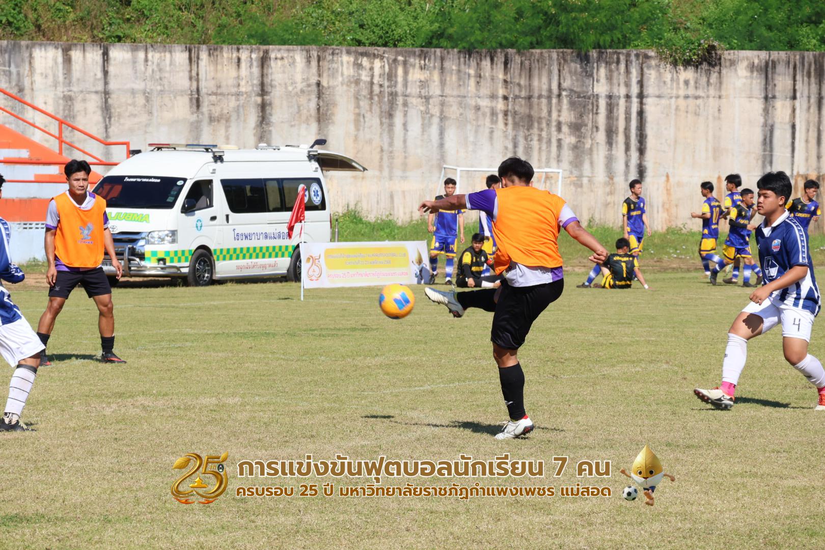 26. กิจกรรมการแข่งขันฟุตบอลนักเรียน รอบ 8 ทีม