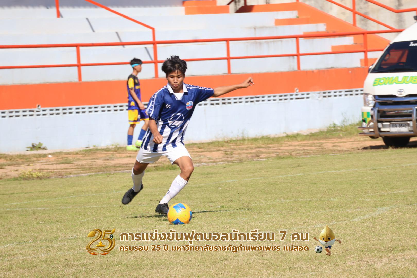 27. กิจกรรมการแข่งขันฟุตบอลนักเรียน รอบ 8 ทีม