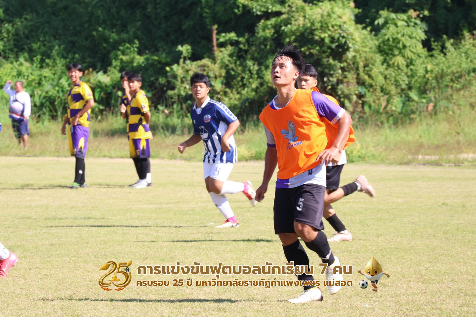 29. กิจกรรมการแข่งขันฟุตบอลนักเรียน รอบ 8 ทีม