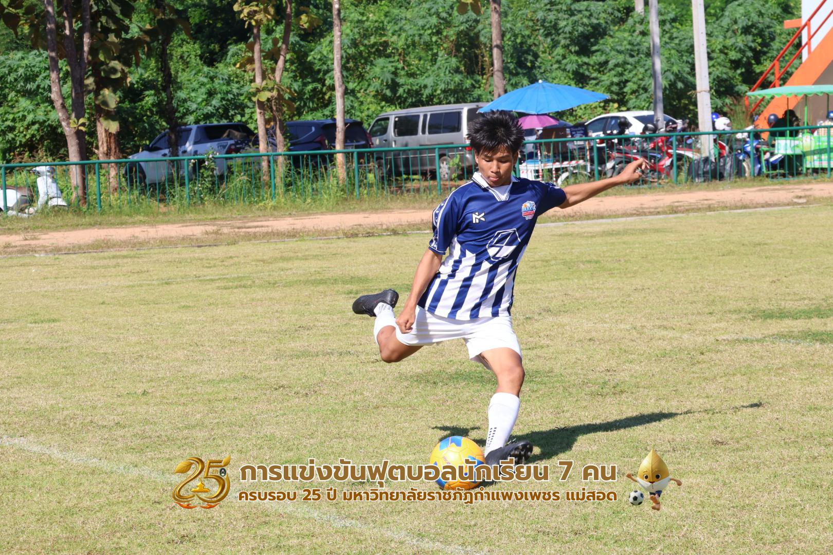 30. กิจกรรมการแข่งขันฟุตบอลนักเรียน รอบ 8 ทีม