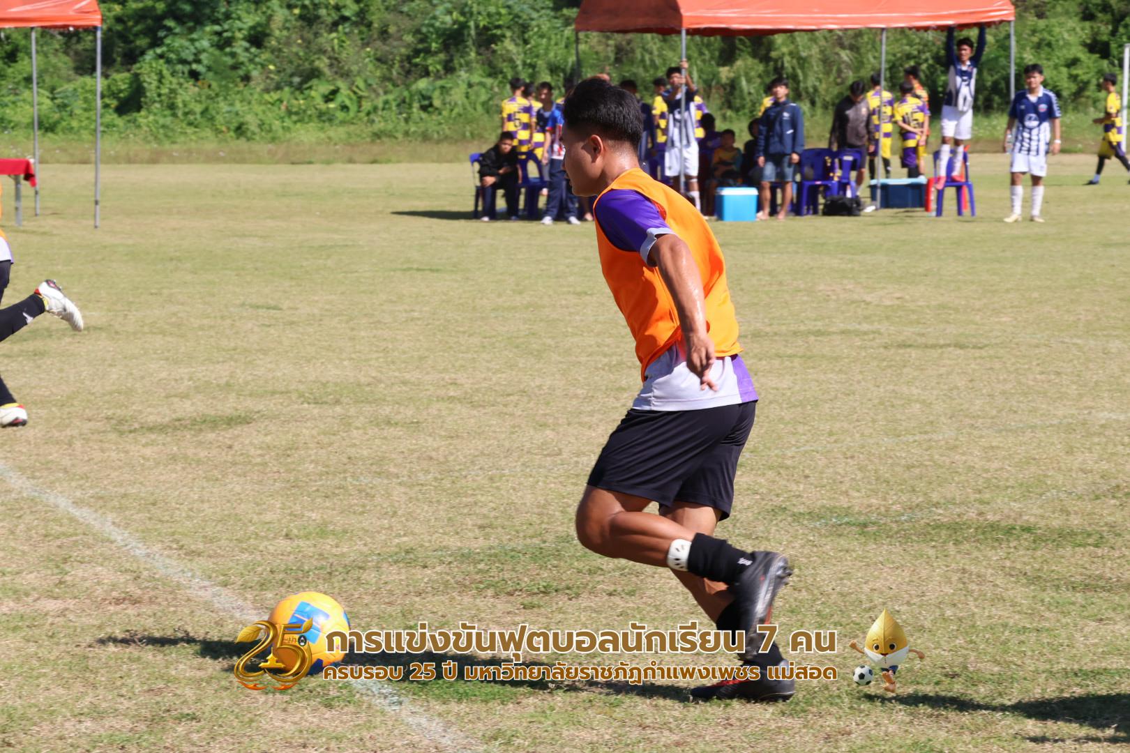 34. กิจกรรมการแข่งขันฟุตบอลนักเรียน รอบ 8 ทีม