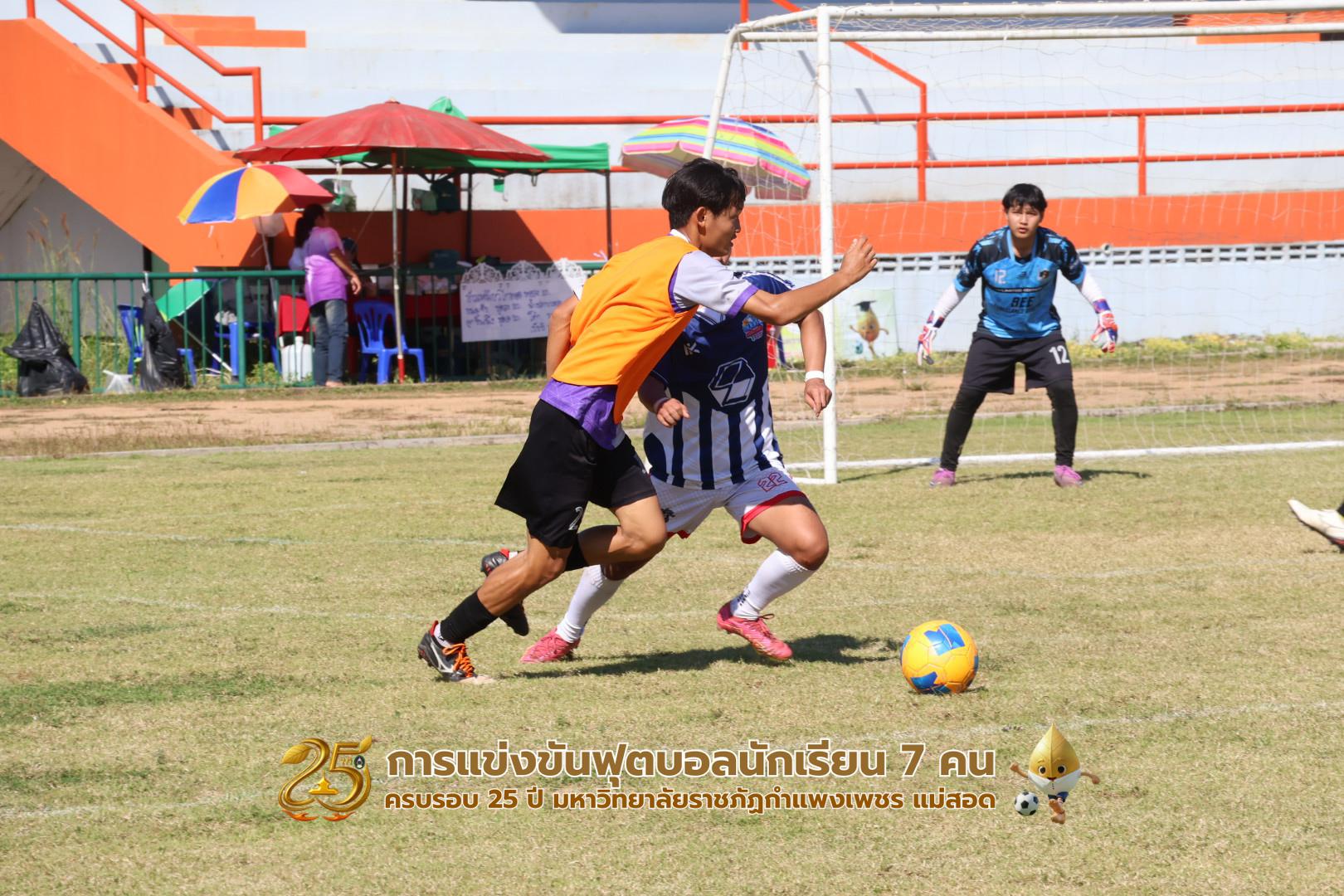 35. กิจกรรมการแข่งขันฟุตบอลนักเรียน รอบ 8 ทีม