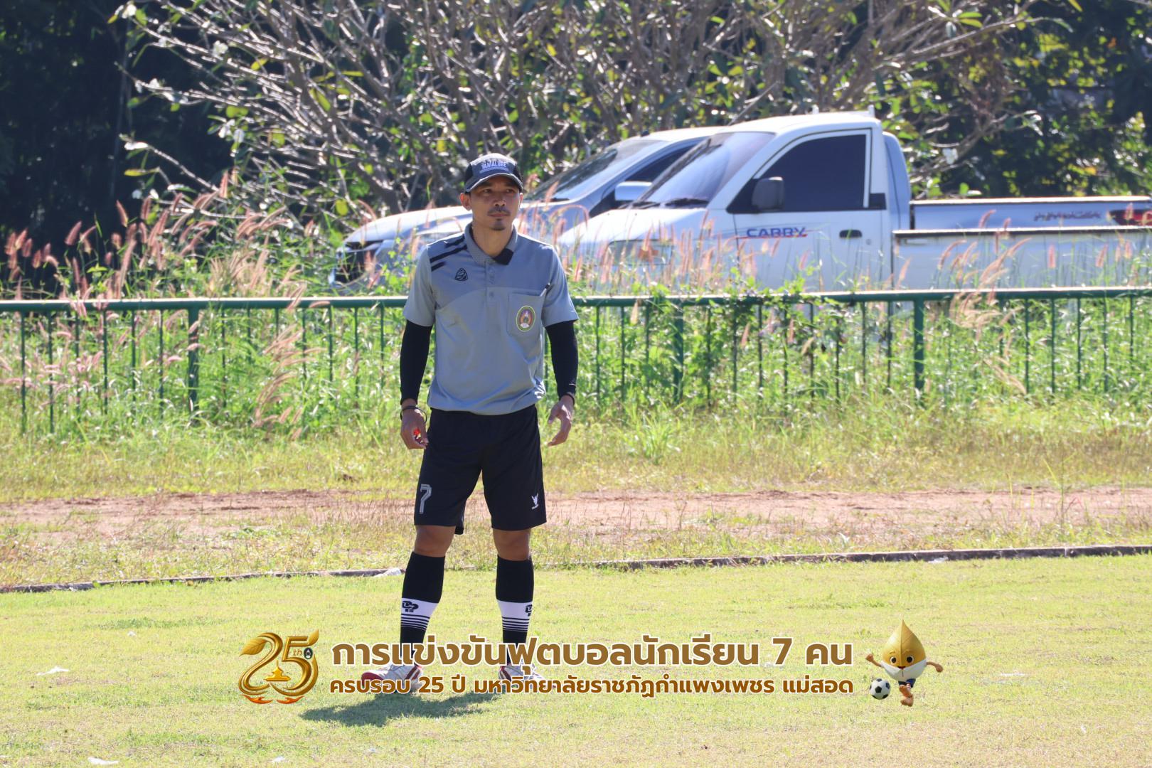 39. กิจกรรมการแข่งขันฟุตบอลนักเรียน รอบ 8 ทีม