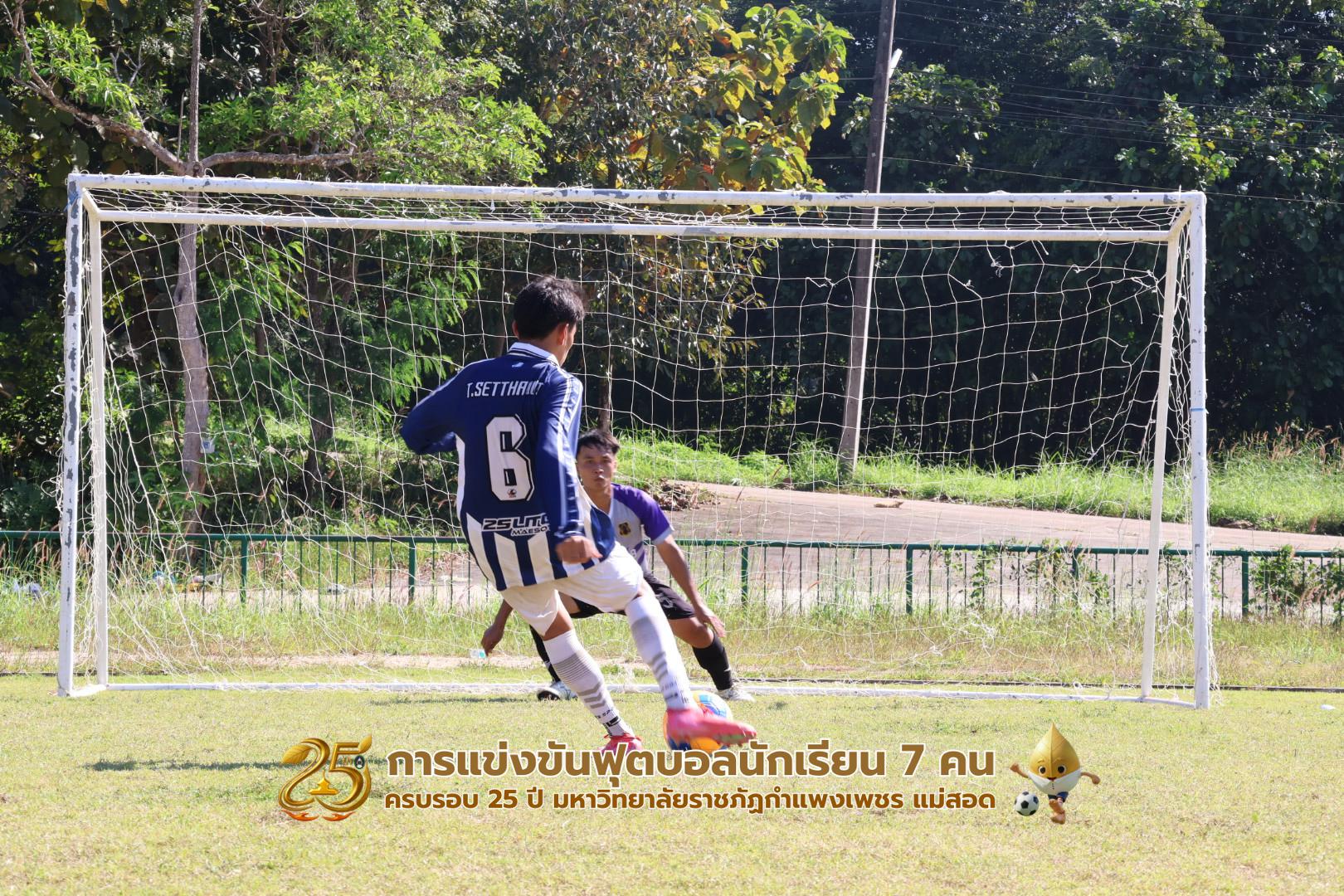 44. กิจกรรมการแข่งขันฟุตบอลนักเรียน รอบ 8 ทีม