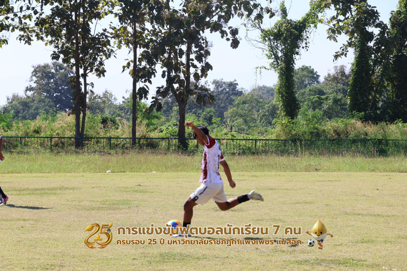 141. กิจกรรมการแข่งขันฟุตบอลนักเรียน รอบ 8 ทีม