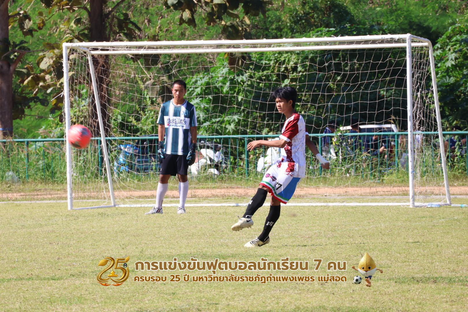 146. กิจกรรมการแข่งขันฟุตบอลนักเรียน รอบ 8 ทีม