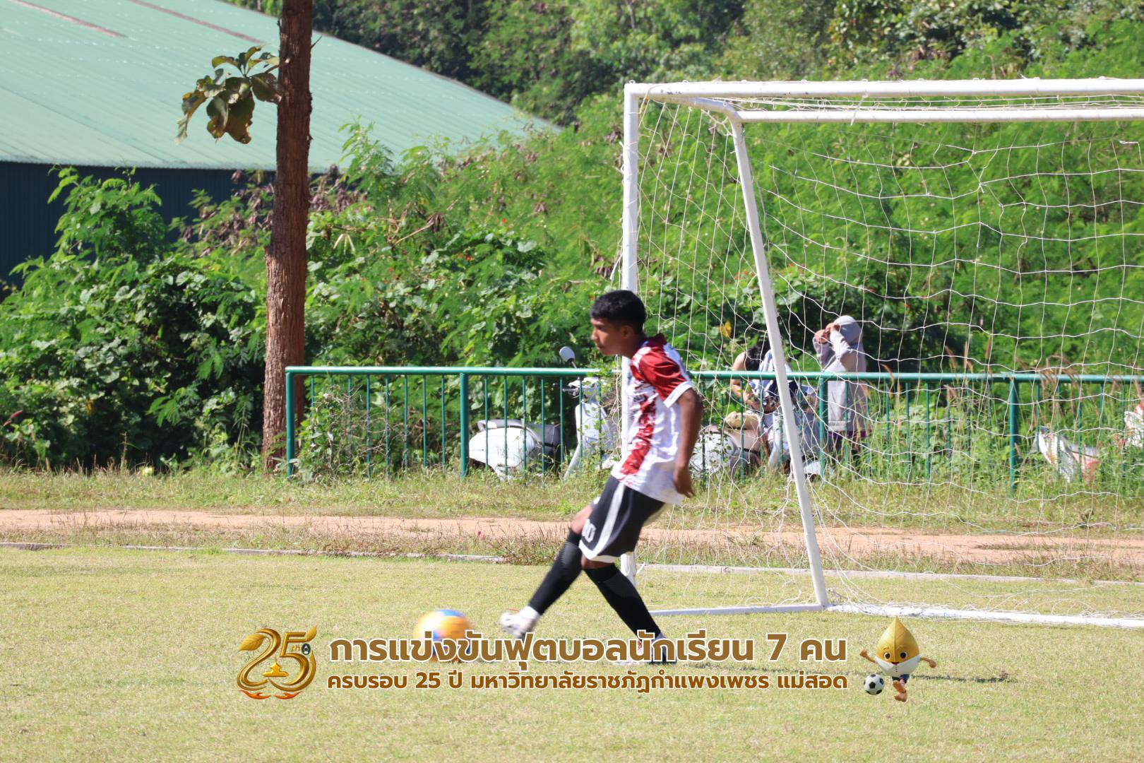 149. กิจกรรมการแข่งขันฟุตบอลนักเรียน รอบ 8 ทีม