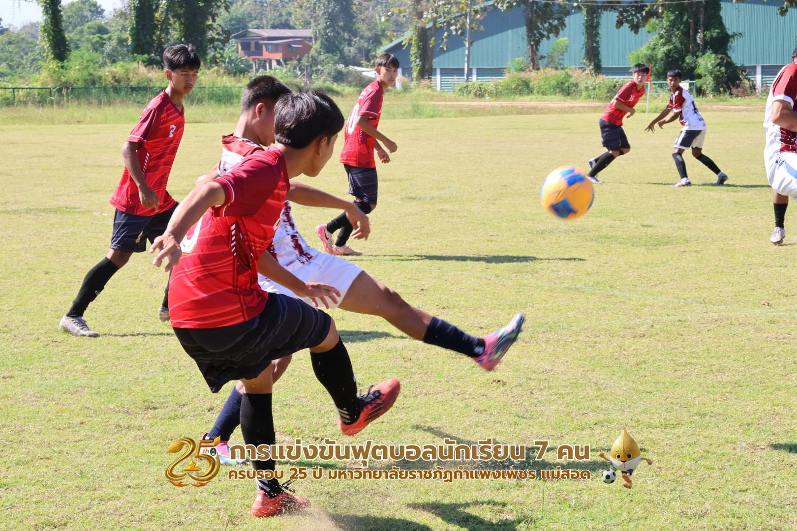 151. กิจกรรมการแข่งขันฟุตบอลนักเรียน รอบ 8 ทีม
