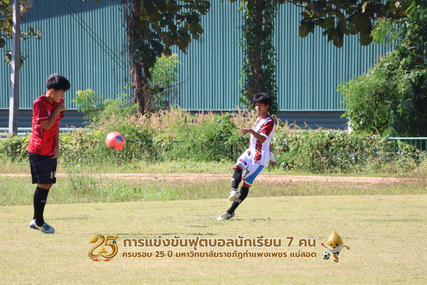 155. กิจกรรมการแข่งขันฟุตบอลนักเรียน รอบ 8 ทีม