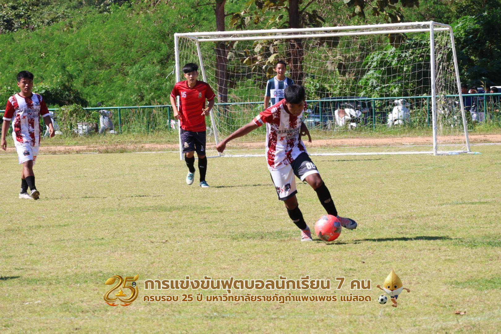 157. กิจกรรมการแข่งขันฟุตบอลนักเรียน รอบ 8 ทีม