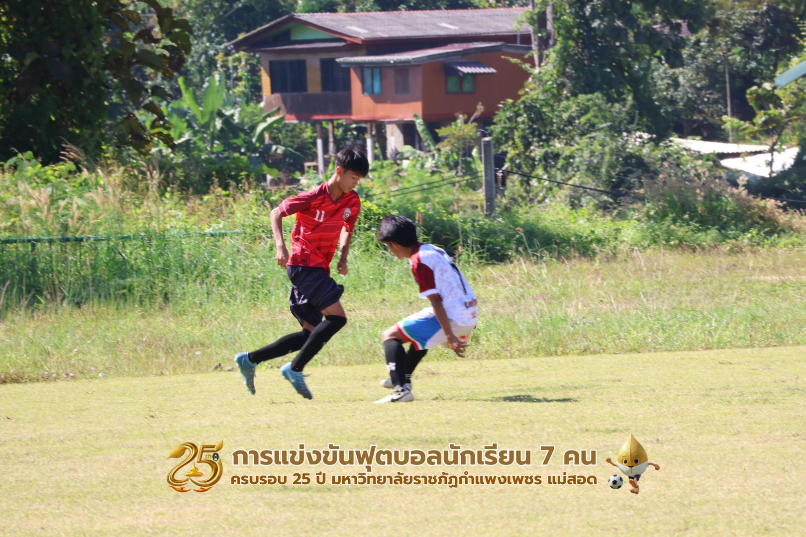 158. กิจกรรมการแข่งขันฟุตบอลนักเรียน รอบ 8 ทีม