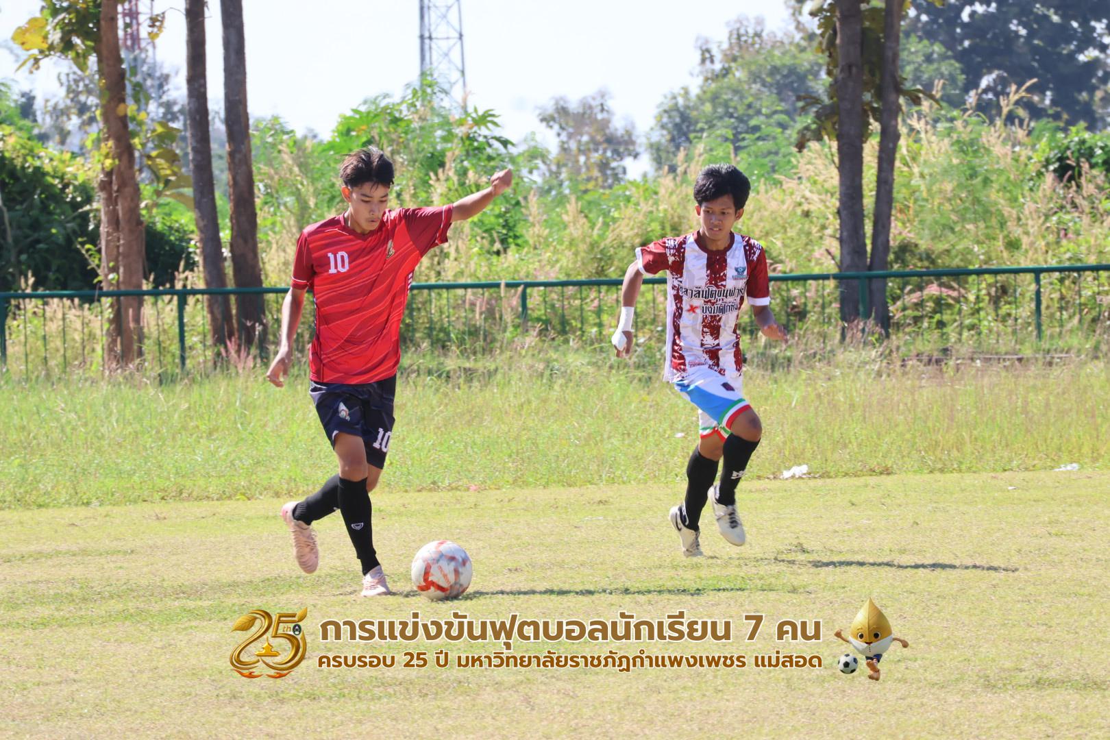 160. กิจกรรมการแข่งขันฟุตบอลนักเรียน รอบ 8 ทีม