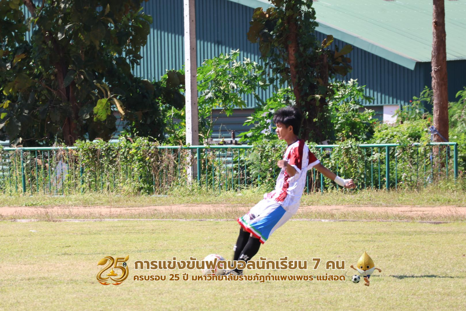 161. กิจกรรมการแข่งขันฟุตบอลนักเรียน รอบ 8 ทีม